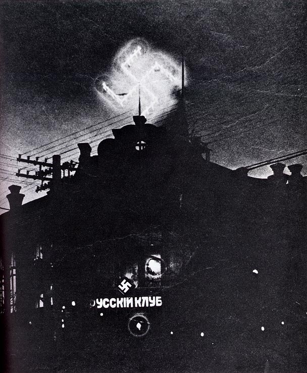 1934년 만저우리에 위치한 러시아 파시스트당 지부의 하켄크로이츠