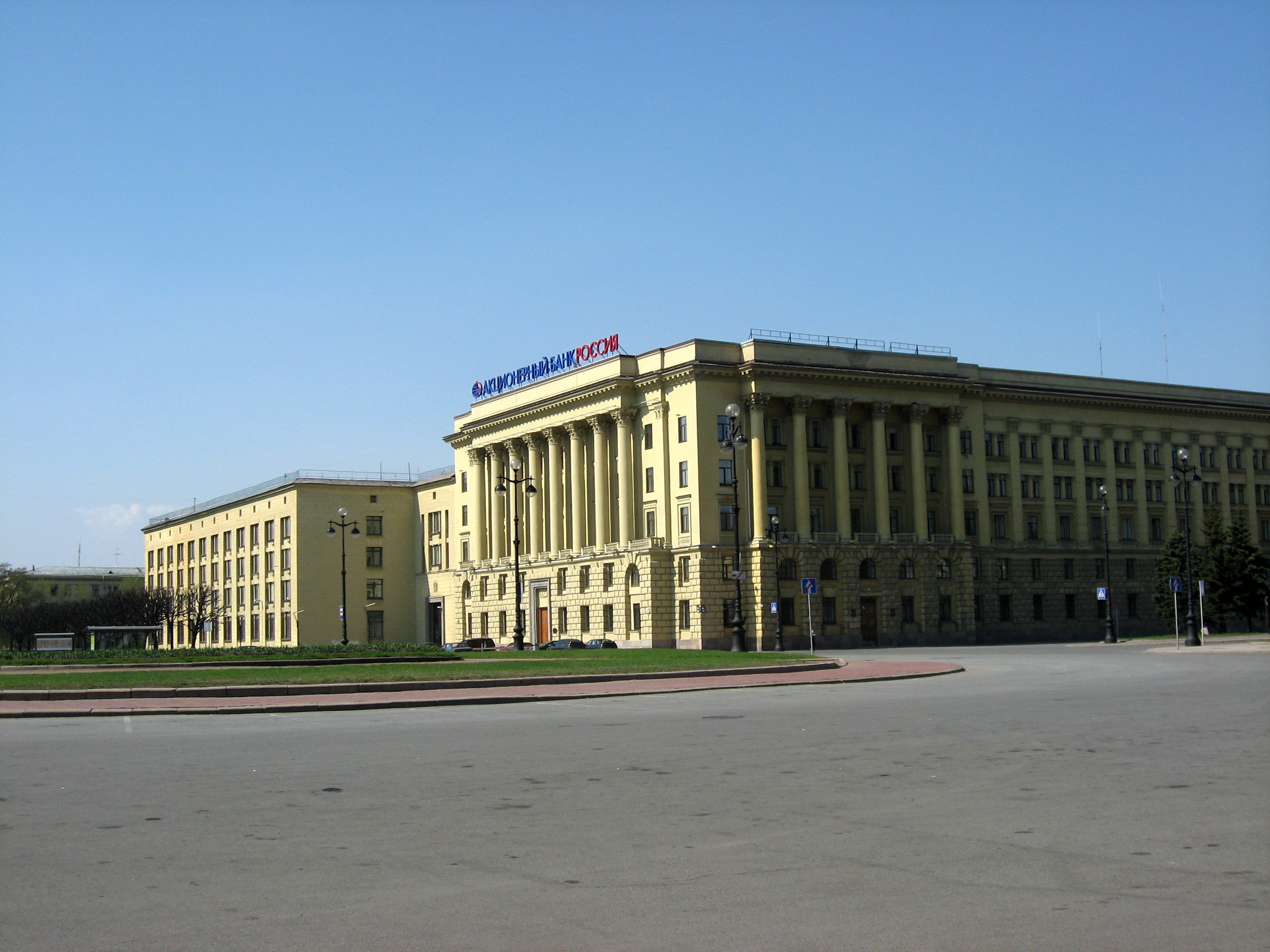 로시야 은행 본사, <a href=