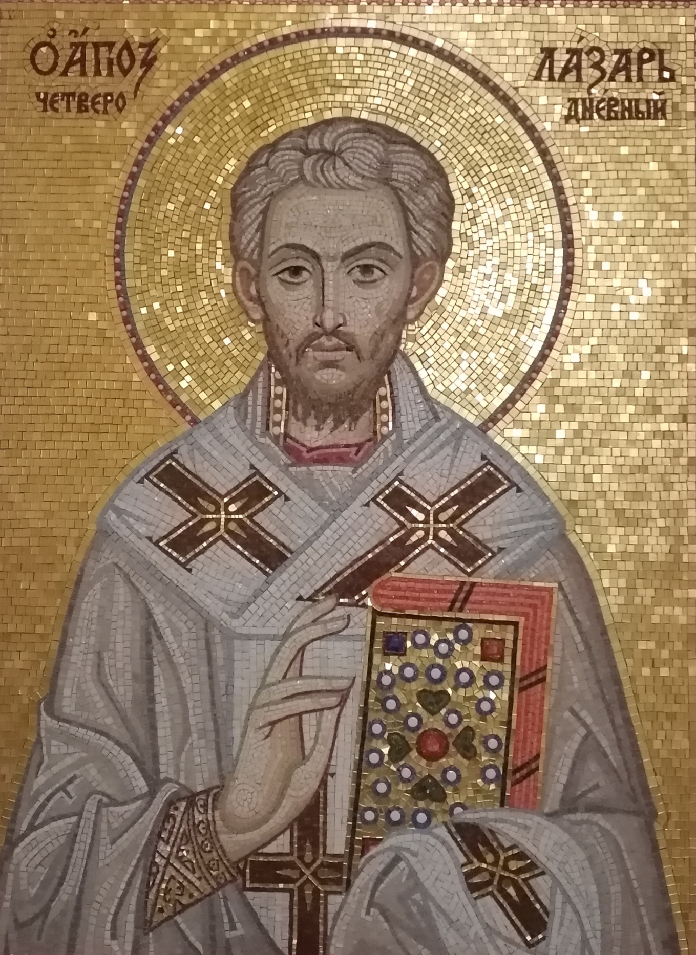 Lazarus, mozek di Beograd, Serbia