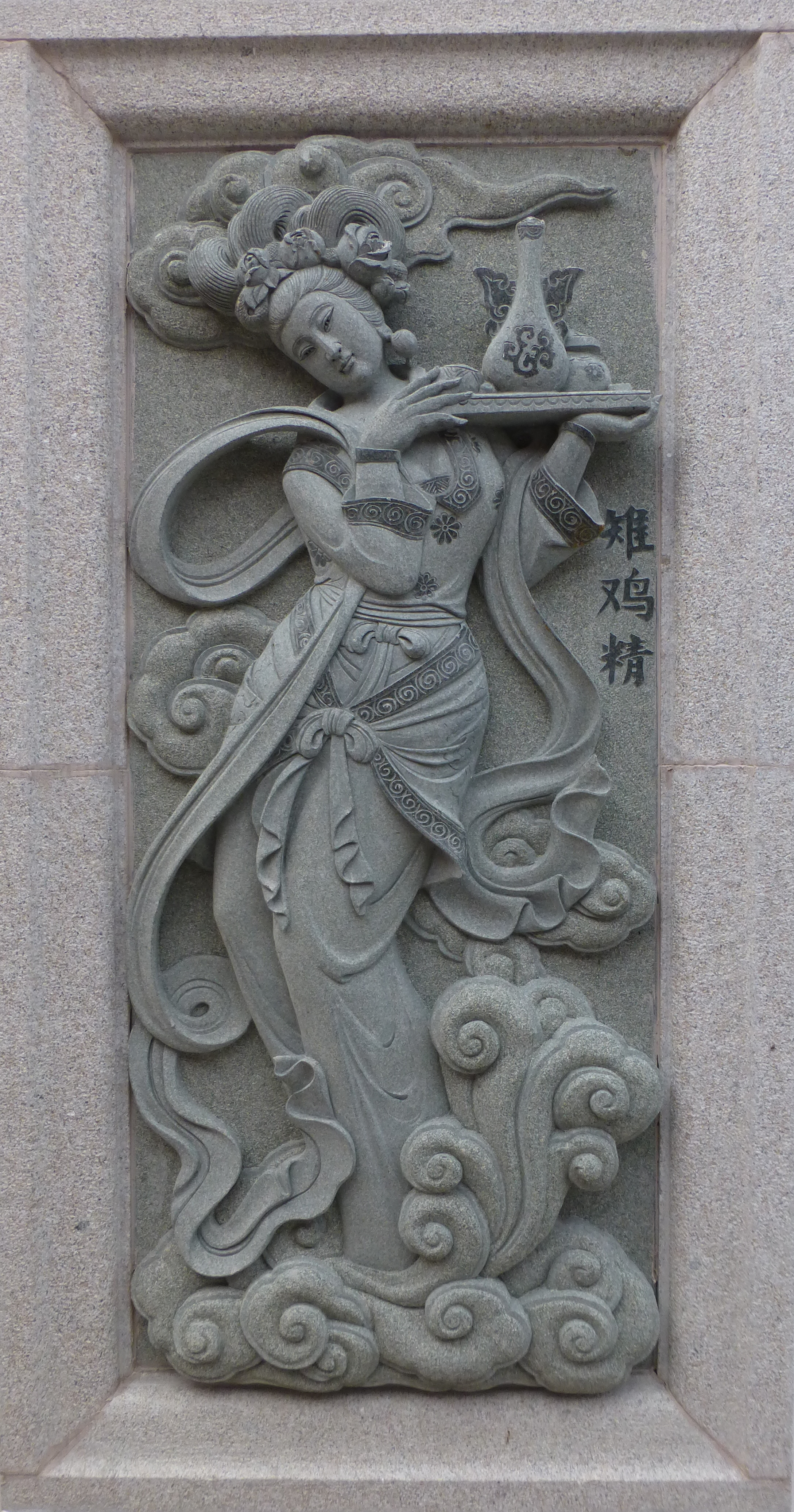 호희미