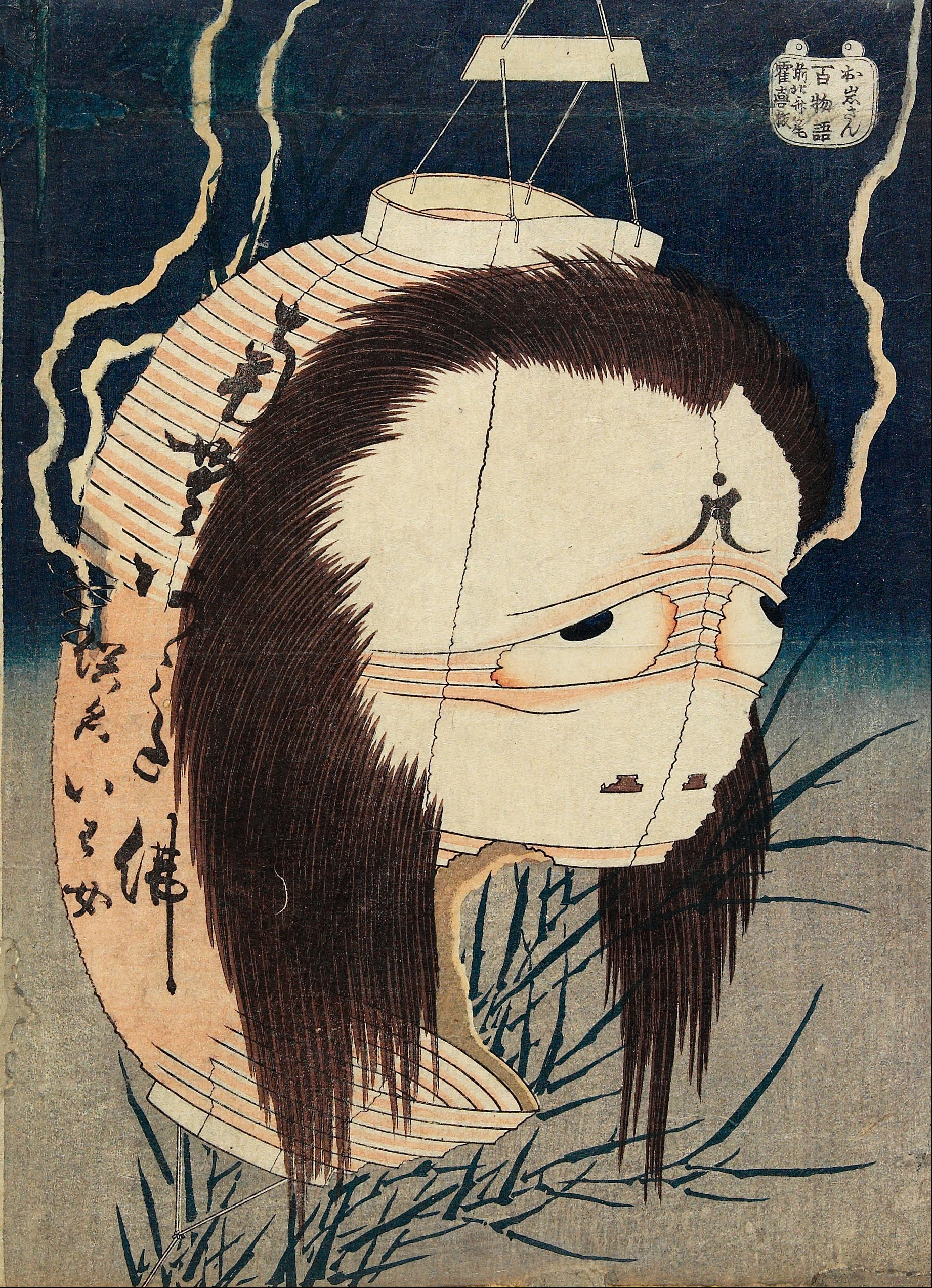 The Ghost of Oiwa, from One Hundred Ghost Stories