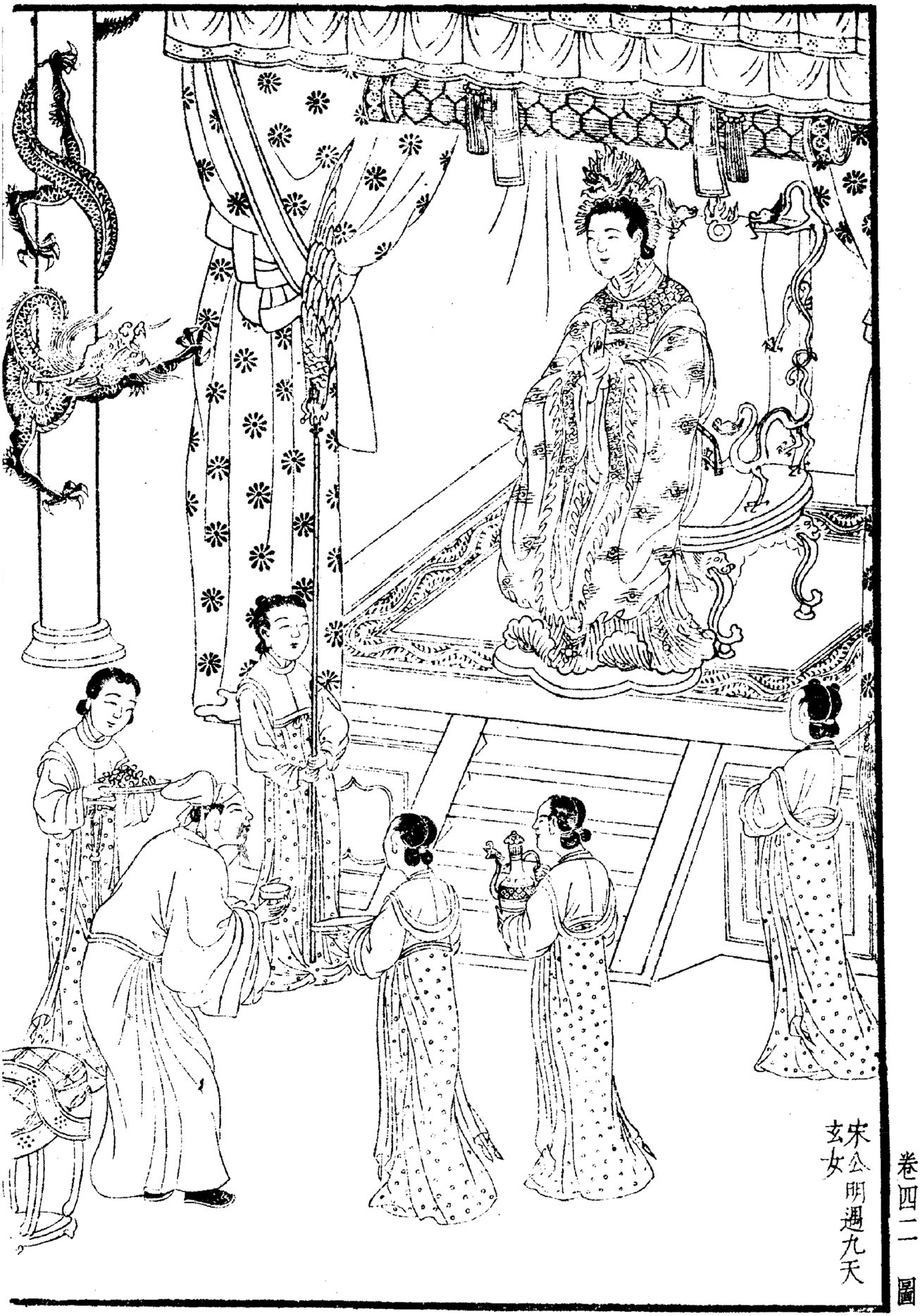 중국 고대 수호전 그림. 송공명과 구천현녀의 만남.