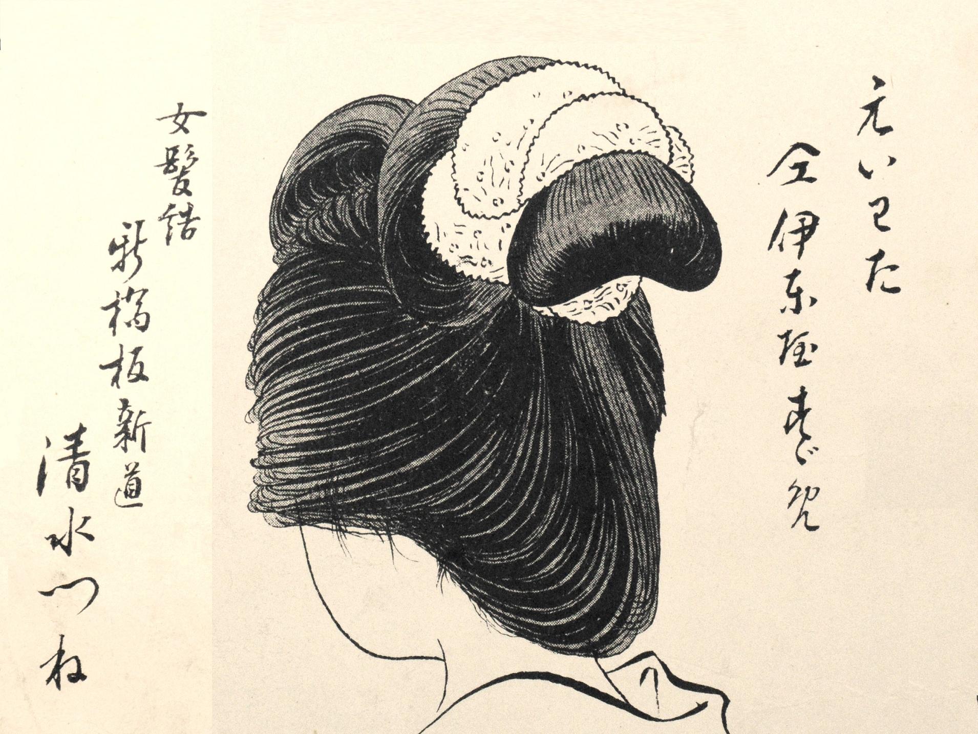 여성의 헤어스타일 뒷모습을 그린 흑백 그림. 머리 묶음은 여러 개의 천 끈으로 감겨 있다.