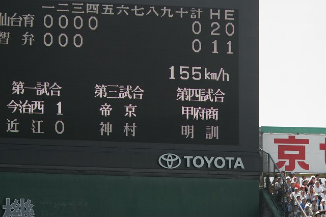 사토 요시노리가 고교 시절인 2007년 전국 고교 야구 선수권 대회에서 155 km/h의 강속구를 측정했던 당시 전광판의 모습