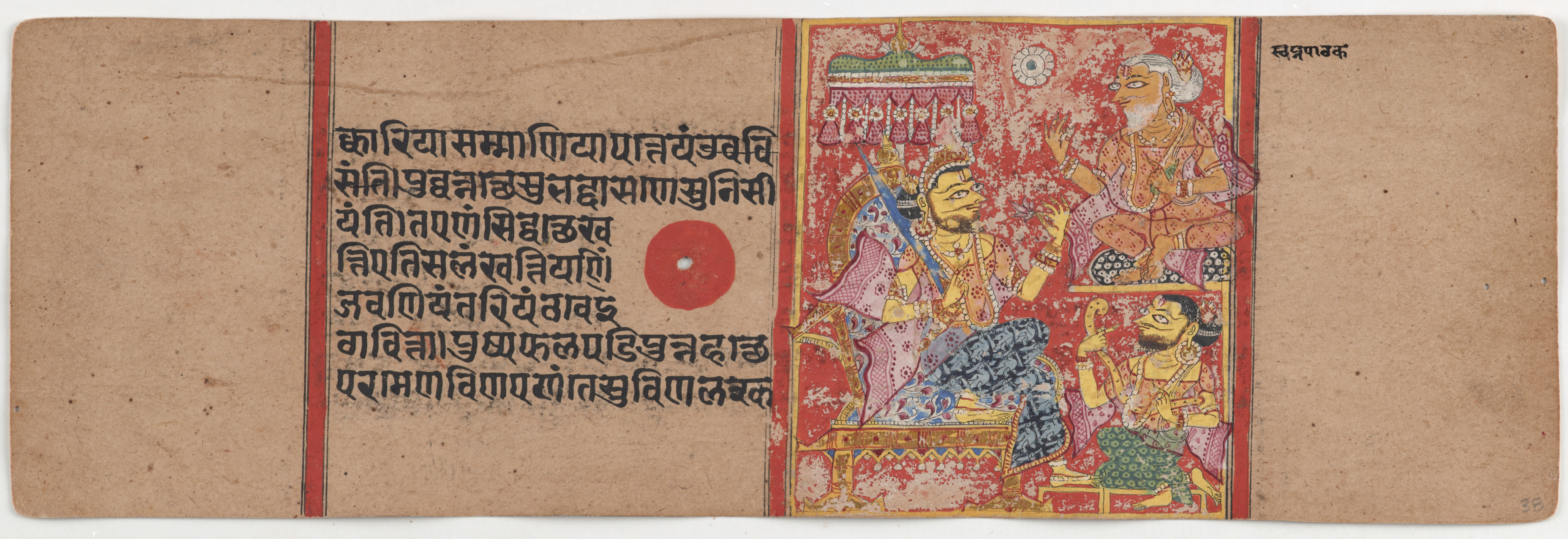 <i>왕의 대화</i>, 칼파 수트라 및 칼라카차르야 카타의 책 표지. 구자라트, 1411. <a href=