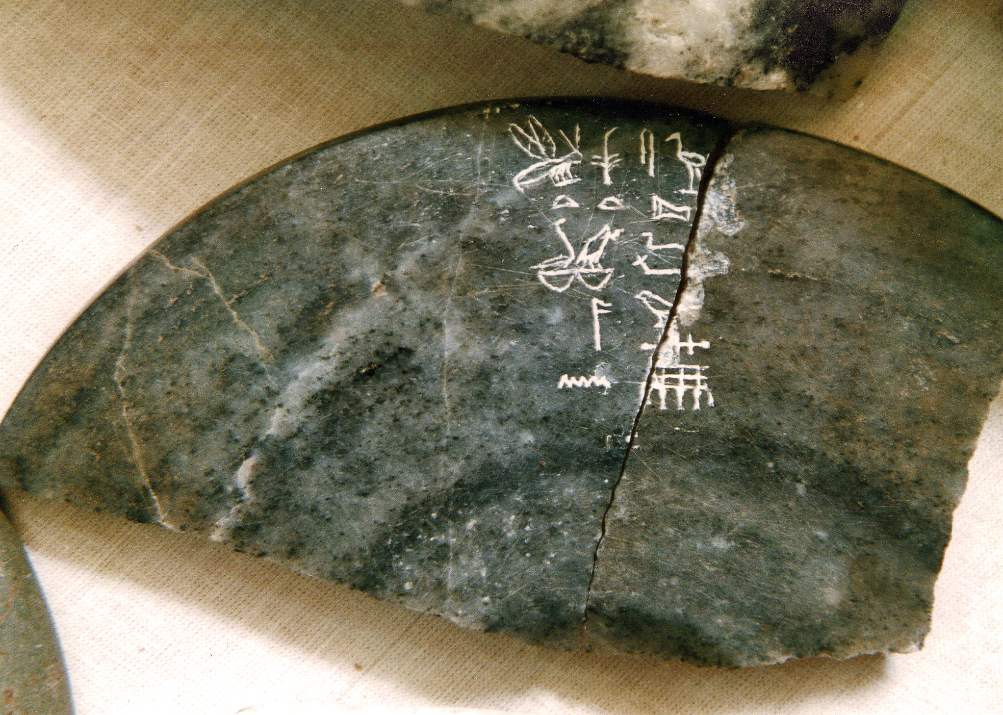 니네체르와 나일강 삼각주 여신 바스테트를 언급하는 섬록암 화병 파편.