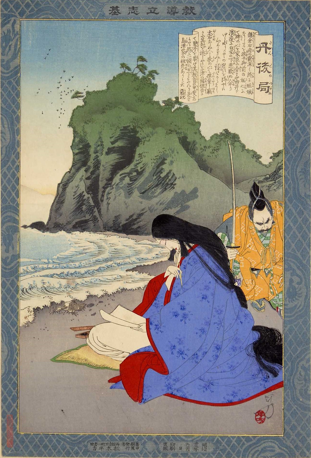 教導立志基교도 릿시노 모토이일본어 중 「단고노 쓰보네」(미즈노 도시카타 작). 단고 나이시가 셋쓰의 스미요시로 도피해 요리토모의 아들(시마즈 다다히사)을 낳았다는 전승을 묘사한다.