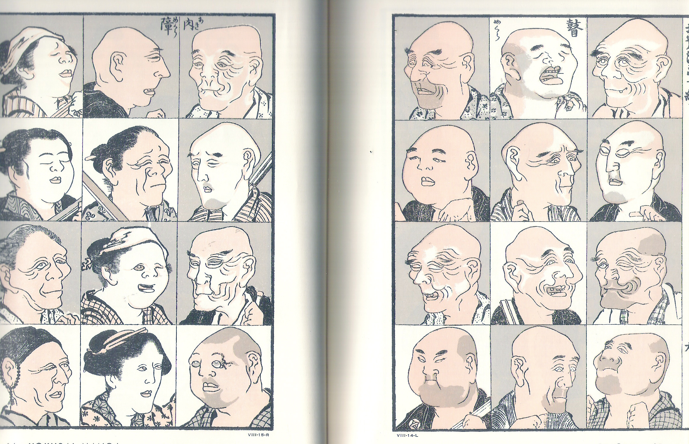 『北斎漫画일본어』 (호쿠사이 만화) 8편 (1818년 출판) 15장 중 座頭일본어 (자토)와 瞽女일본어 (고제)