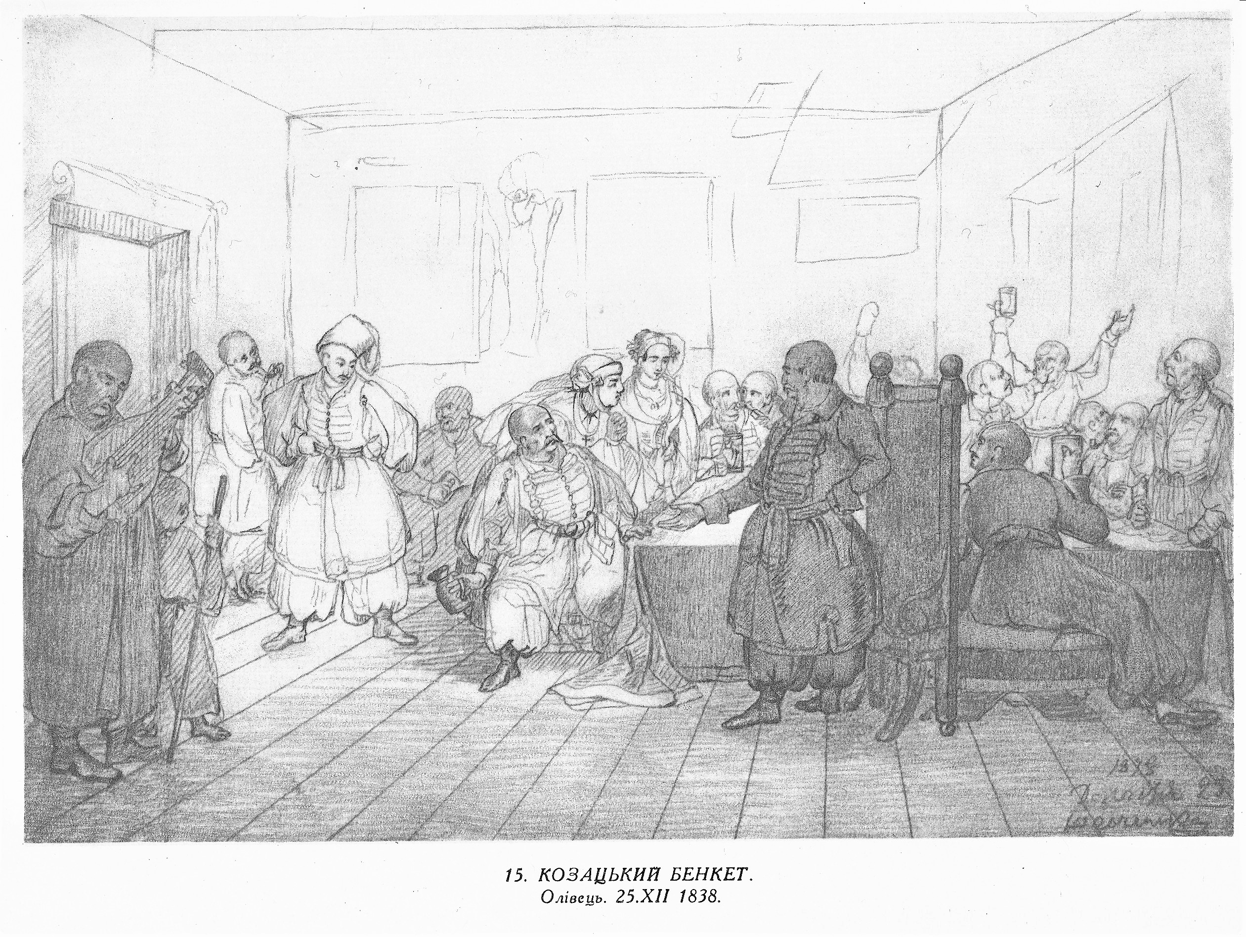 งานเลี้ยงคอสแซก (ดินสอ, ค.ศ. 1838), พิพิธภัณฑ์แห่งชาติตาราส เชฟเชนโก