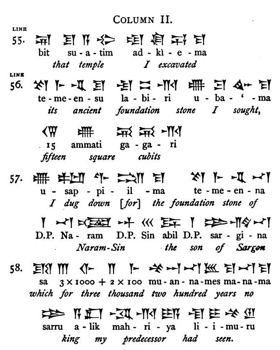 나람신과 사르곤의 발굴을 묘사하는 부분.