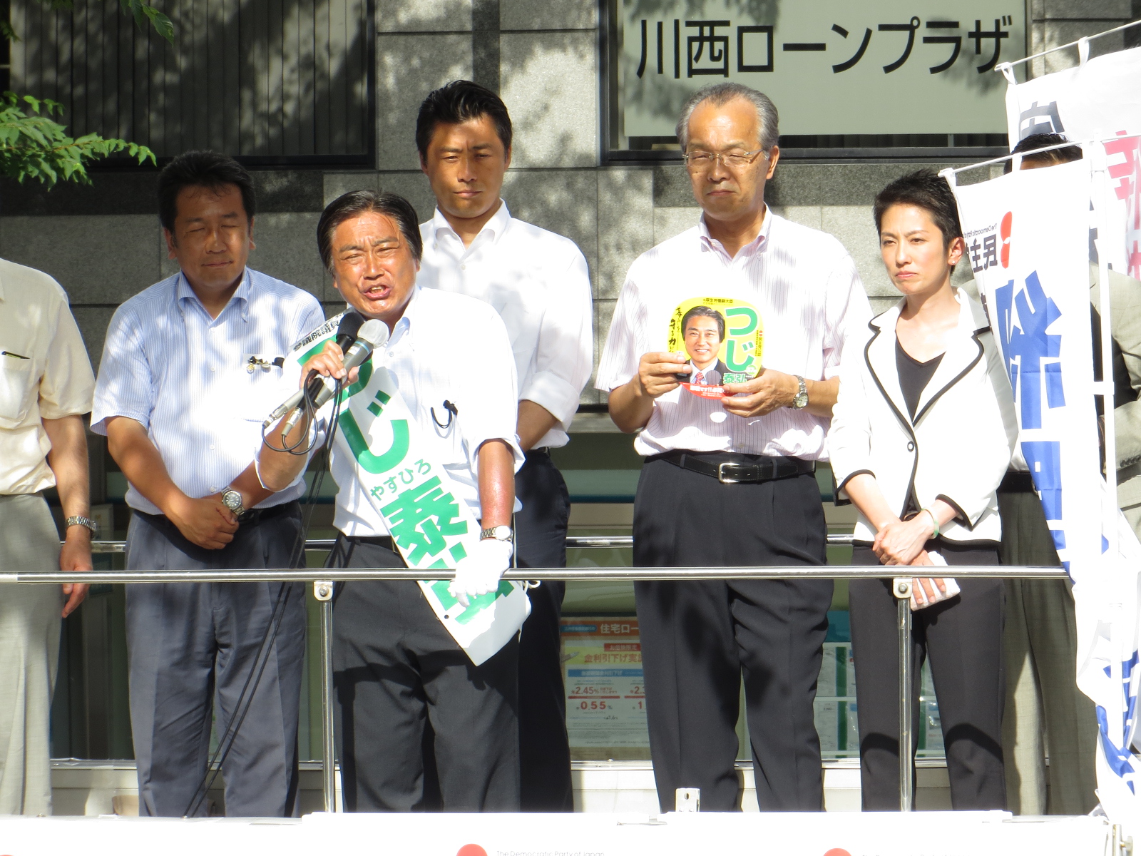 2013年7月15日、細野豪志、蓮舫と共に辻泰弘の応援演説に参加する枝野