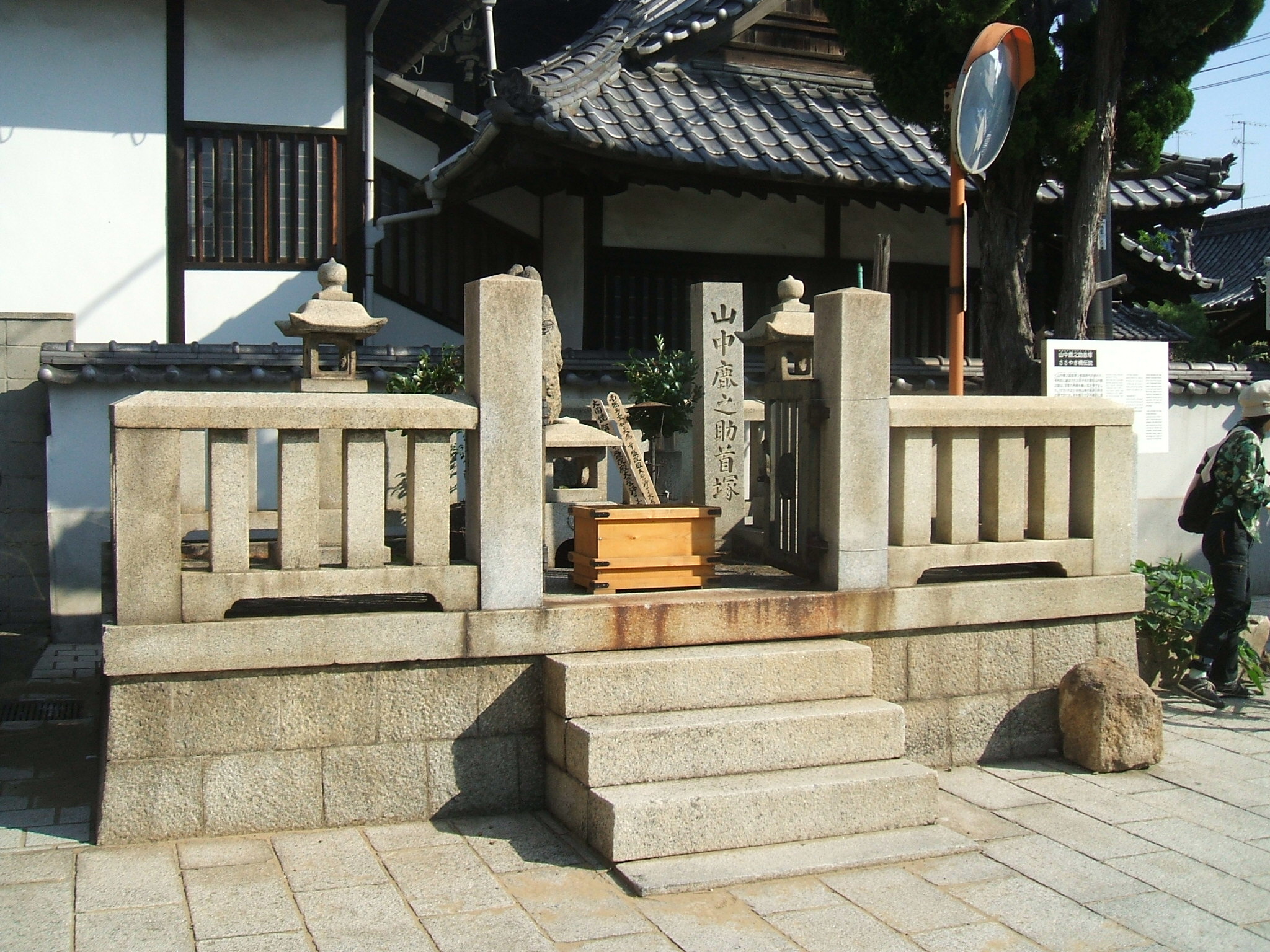 静観寺山門前(広島県福山市鞆の浦)にある幸盛の首塚