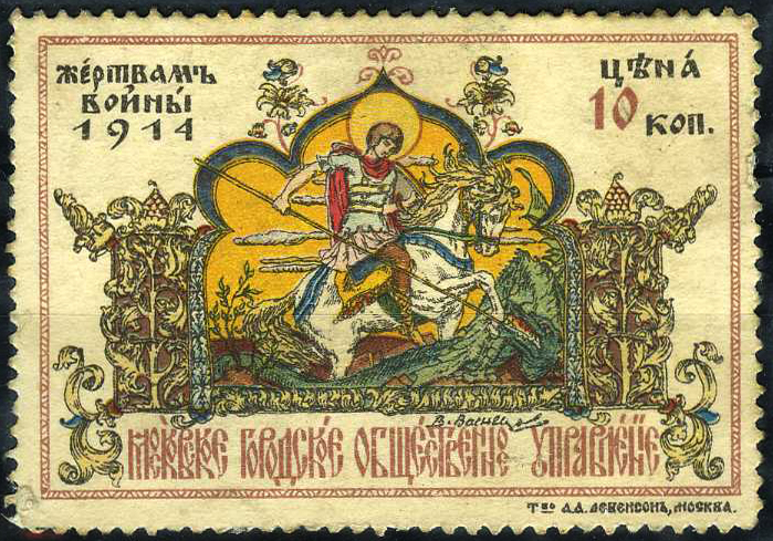 A revenue stamp of Russia, designed by Vasnetsov, 1914