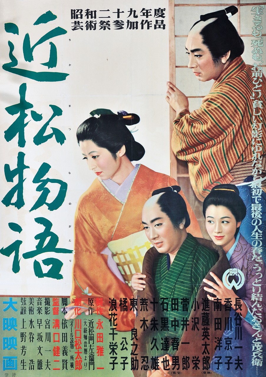 《근친 이야기》(1954) 포스터