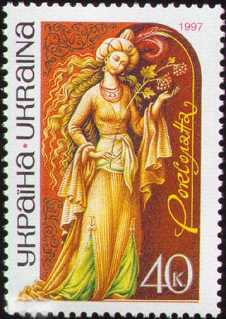 Tôn vinh Hürrem trên tem bưu chính Ukraina năm 1997