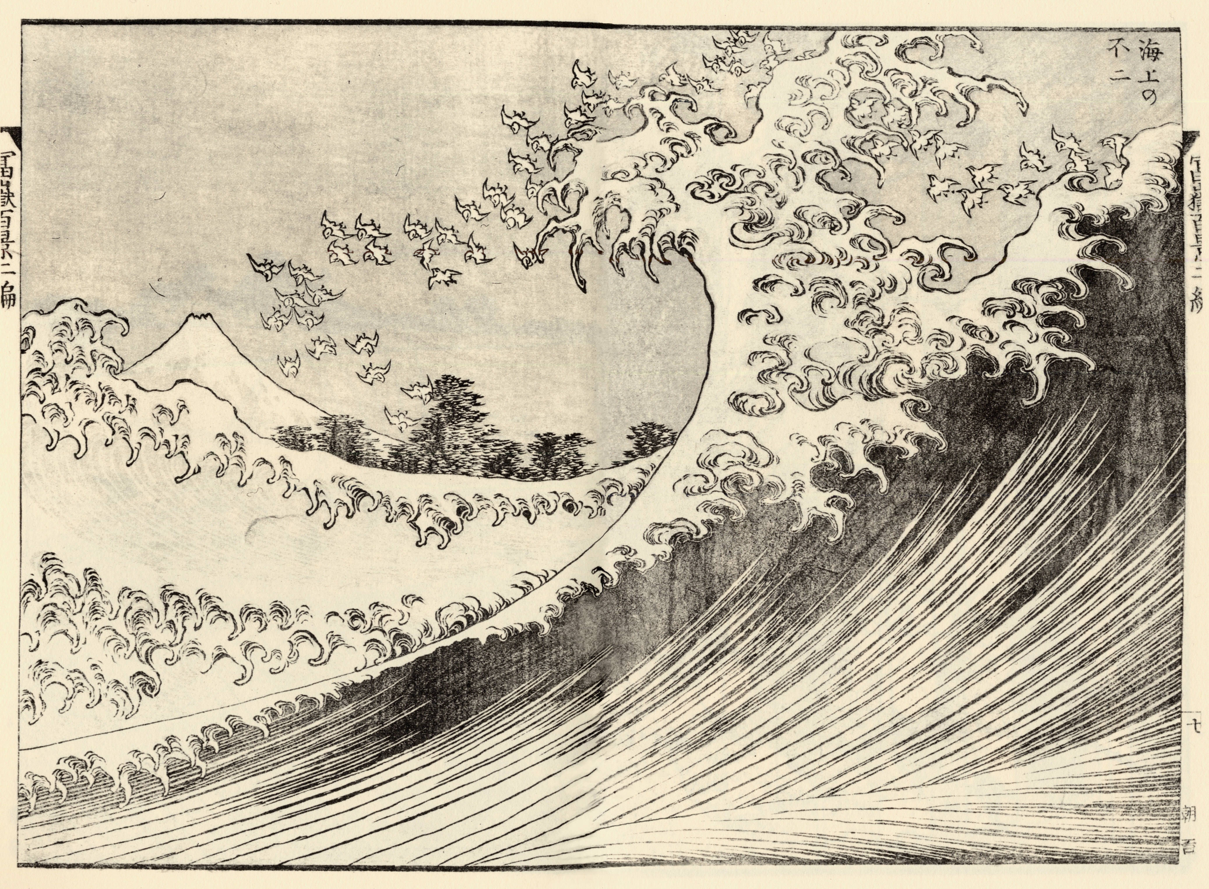 『富嶽百景 海上の不二』。