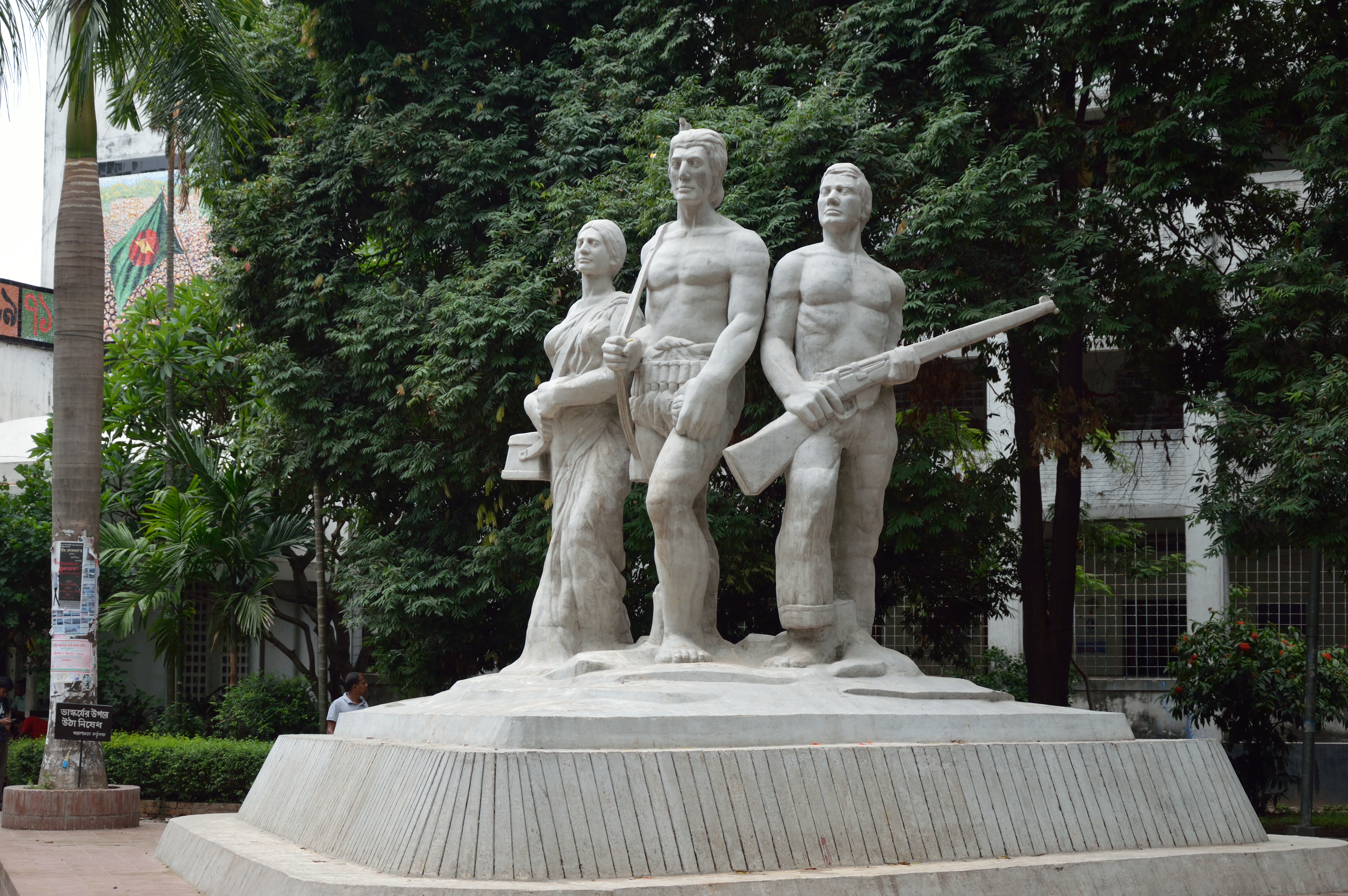 Aparajeyo Bangla (