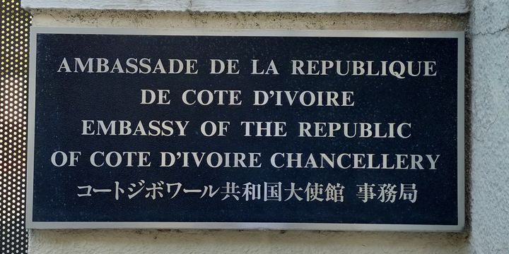 Papan nama Kedutaan Besar Pantai Gading di Jepang, menampilkan nama resmi dalam bahasa Prancis.