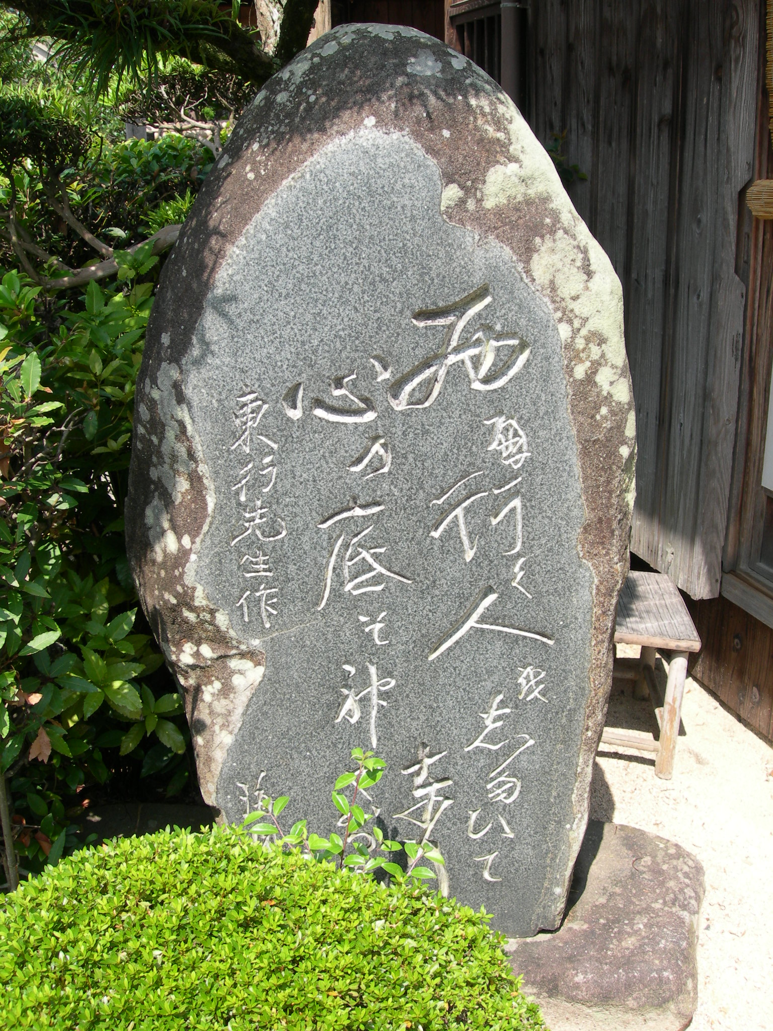 Nơi sinh của Takasugi Shinsaku.