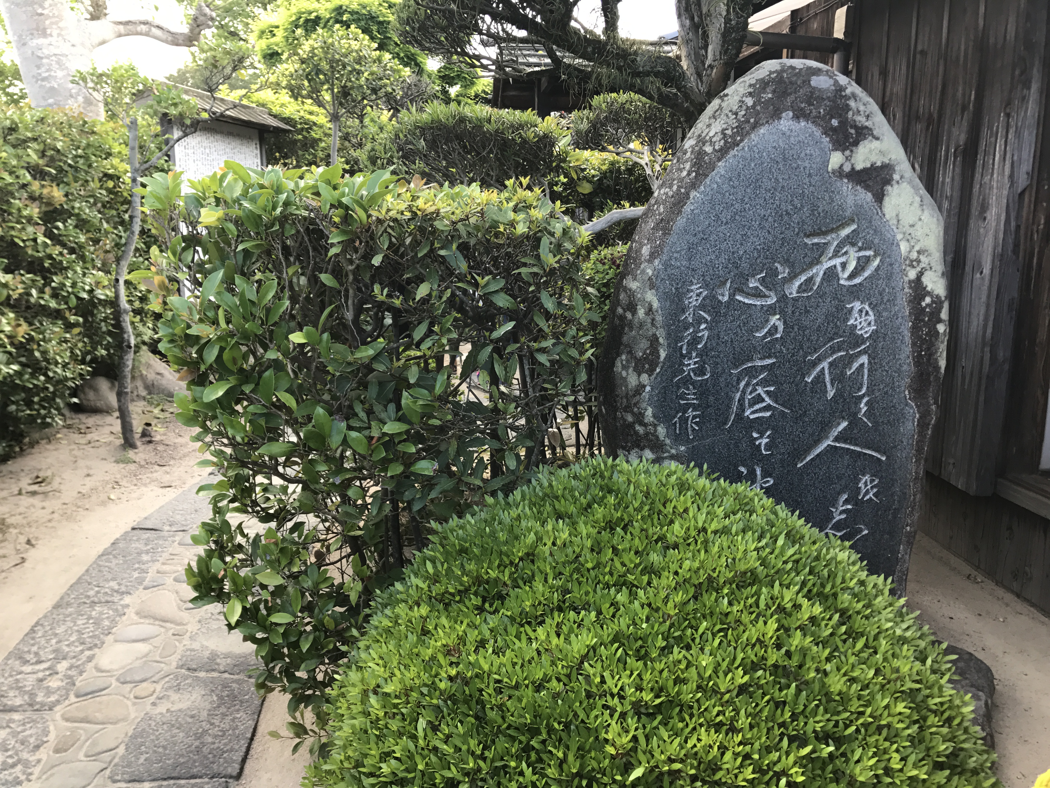 Bia đá trong vườn nơi sinh của Takasugi Shinsaku.