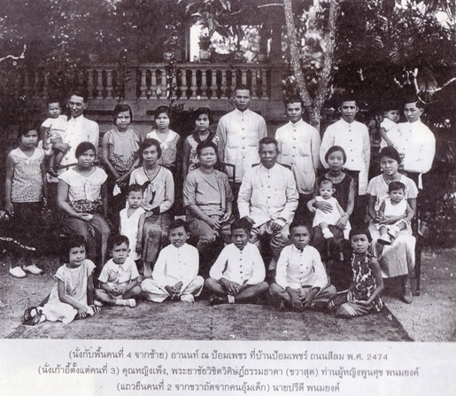 ภาพถ่ายครอบครัวปรีดี พนมยงค์ ณ ถนนสีลม ใน พ.ศ. 2474