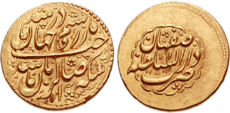 エスファハーンで1755年から1756年に鋳造されたカリーム・ハーン・ザンドの金貨