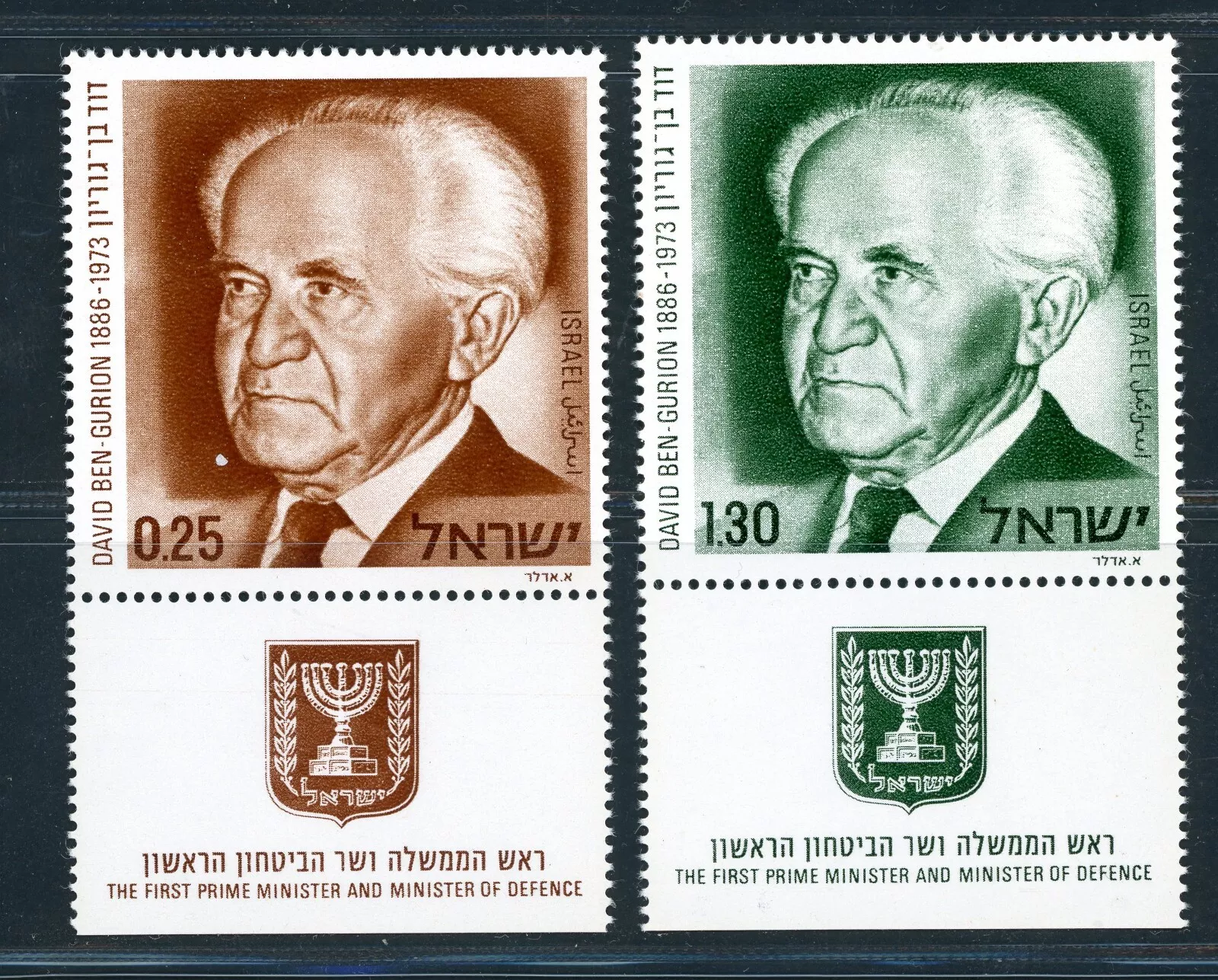 1974年発行のイスラエル記念切手