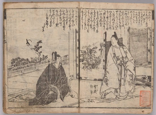『前々太平記일본어』 (젠젠 타이헤이키) (1786년)