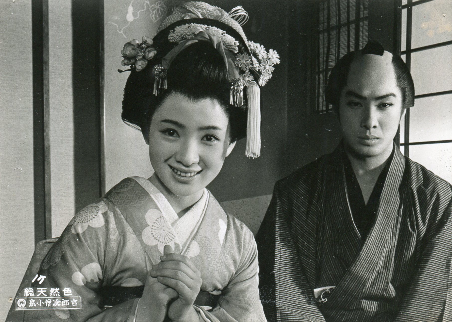 映画 『鼠小僧次郎吉』 (1965年、三隅研次監督)より。右が林与一。左は姿美千子