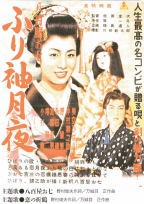 Poster filem Yaoya Oshichi furisode tsukiyo (1954).