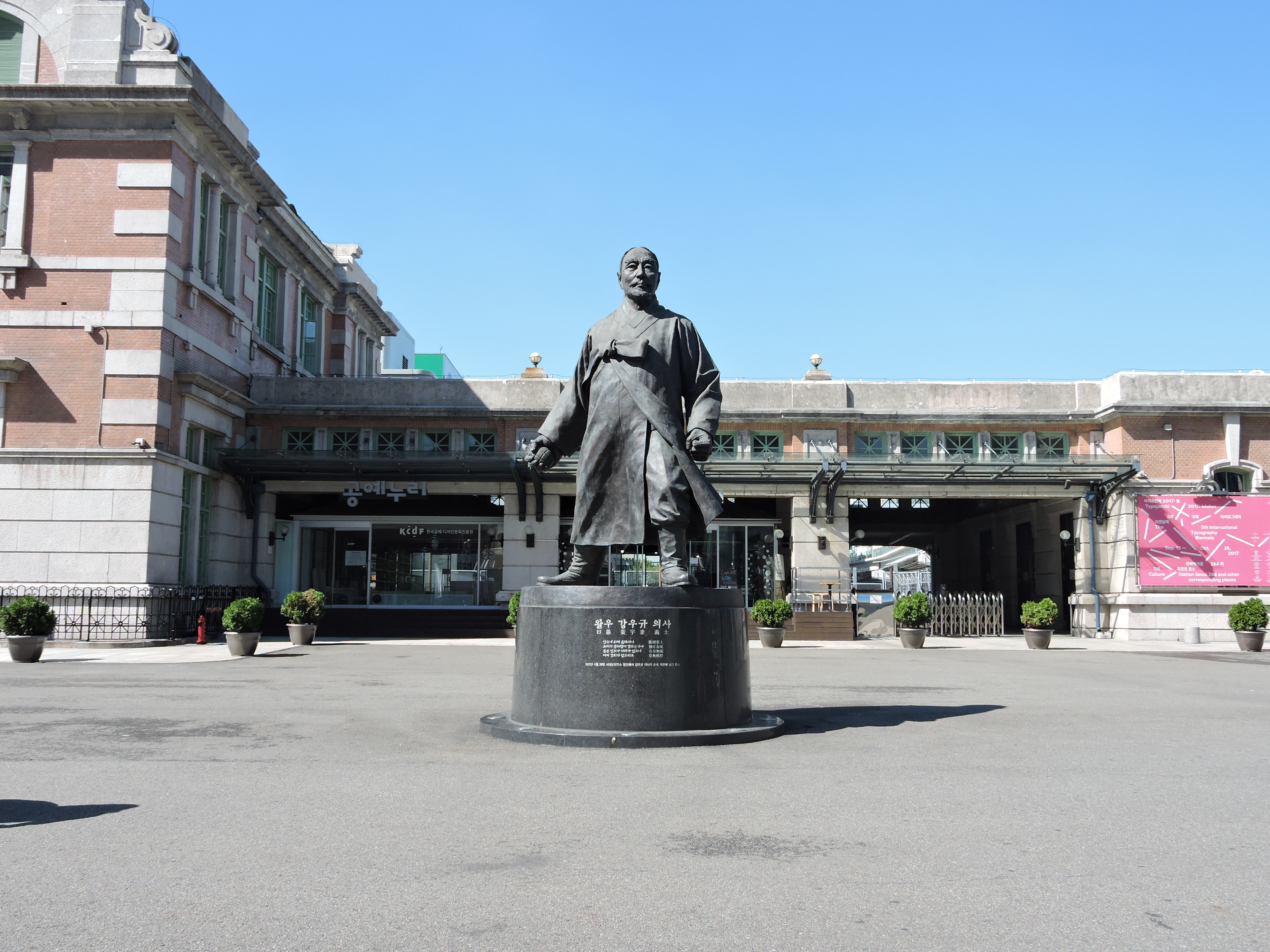 Patung Kang Woo-kyu di depan Stasiun Seoul.