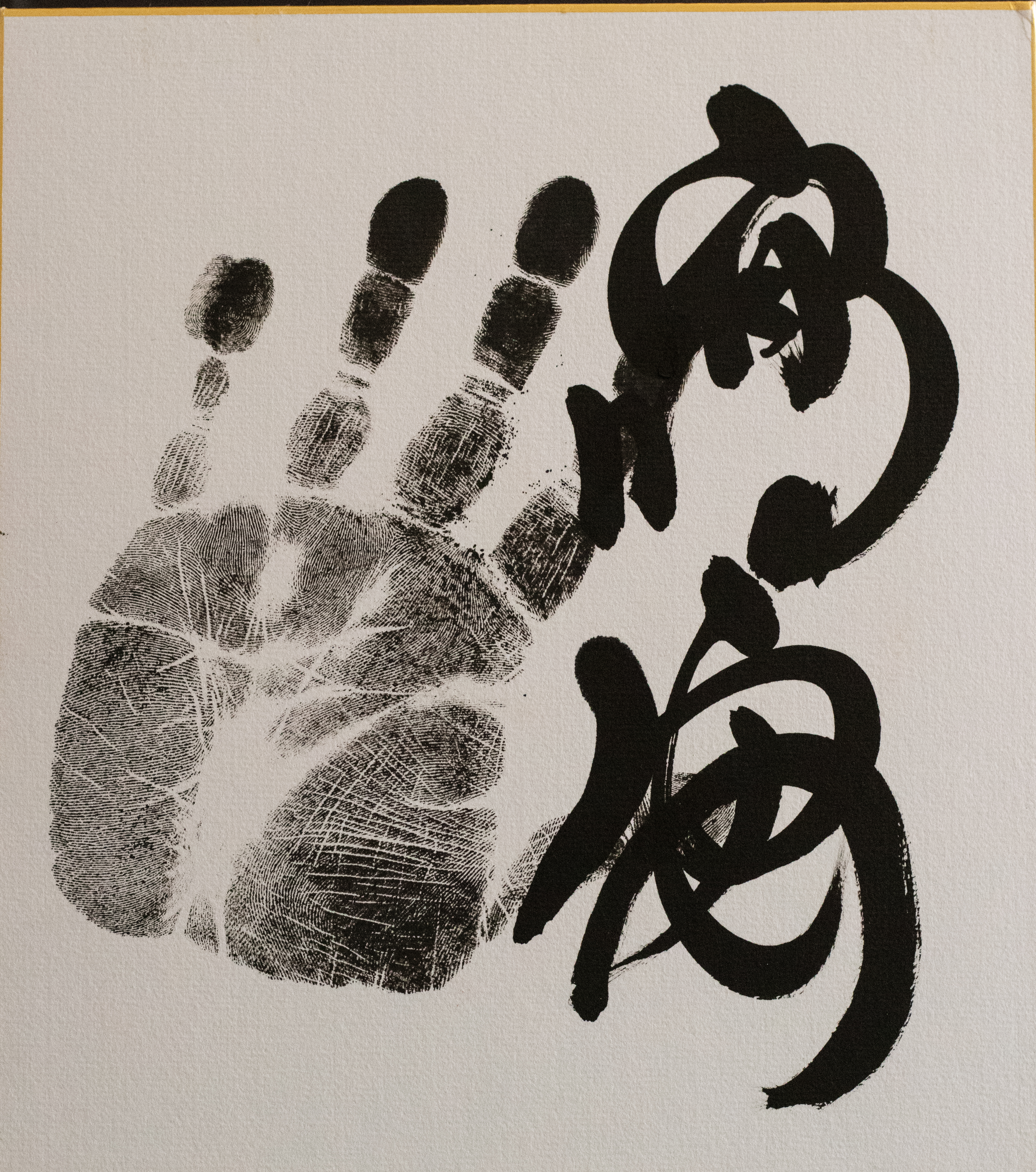 Takayasu's original tegata (handprint & signature)