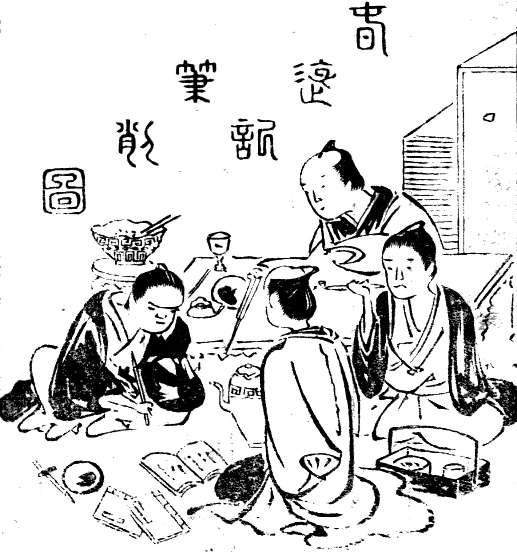 「교란 선생 춘유기」 중 '춘유기 필삭도'.