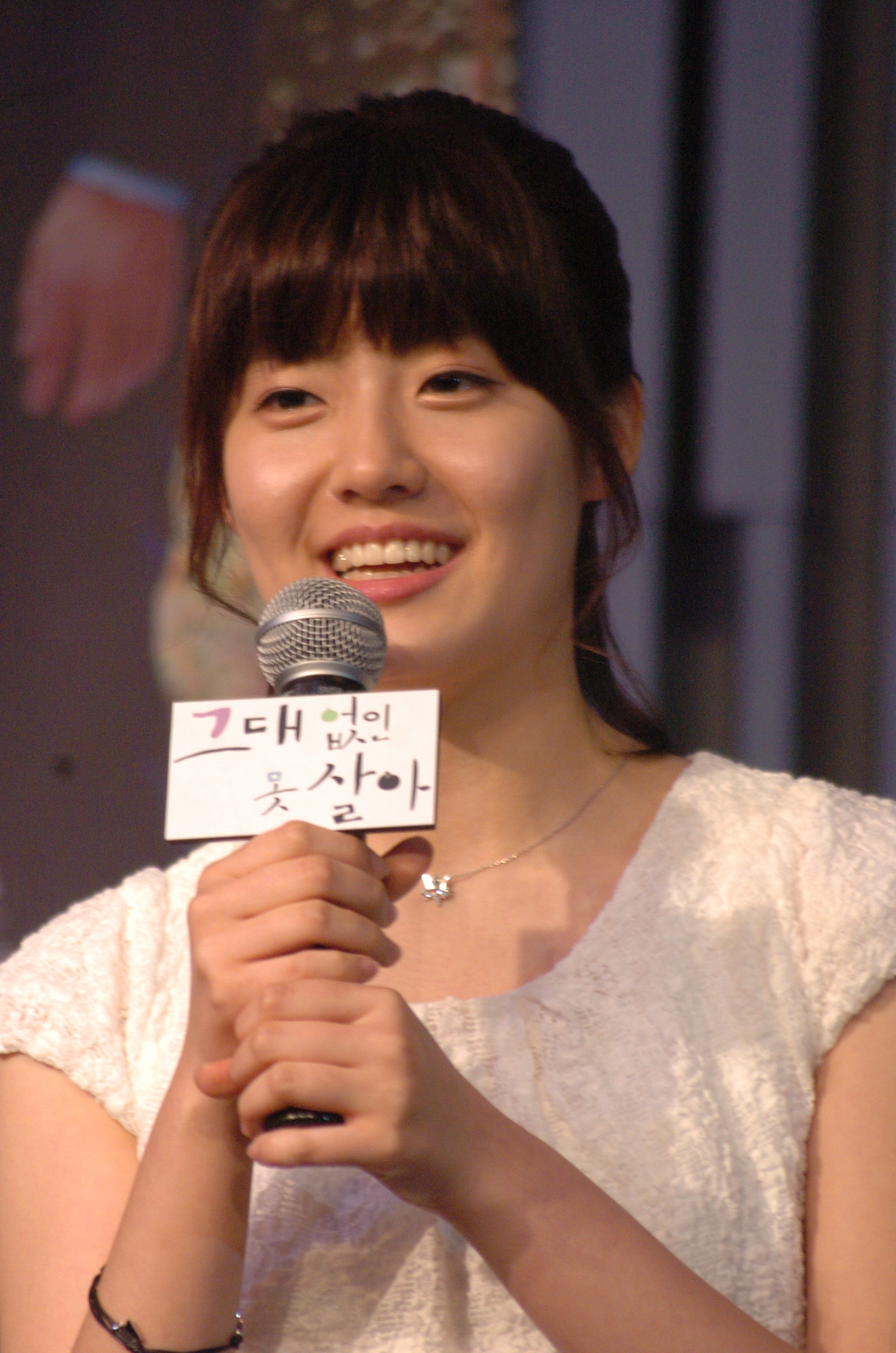 2012년 남지현